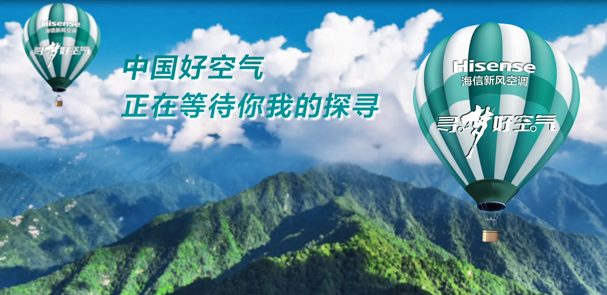 探寻幸福海口 海信新风空调致力复刻全国好空气 智能公会
