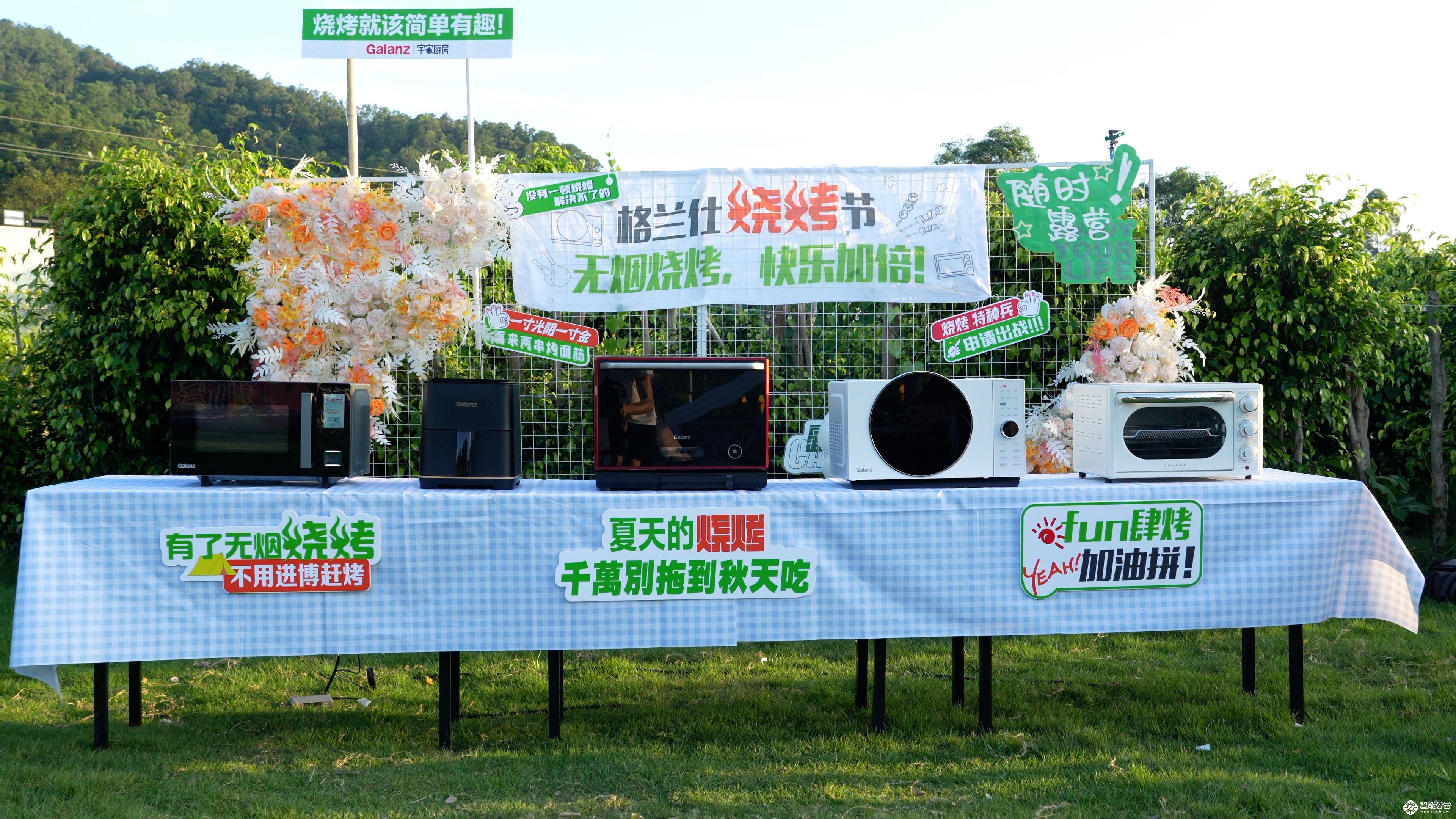 绿色烧烤解锁野趣新玩法 “国民家电”圈粉精致露营者 智能公会