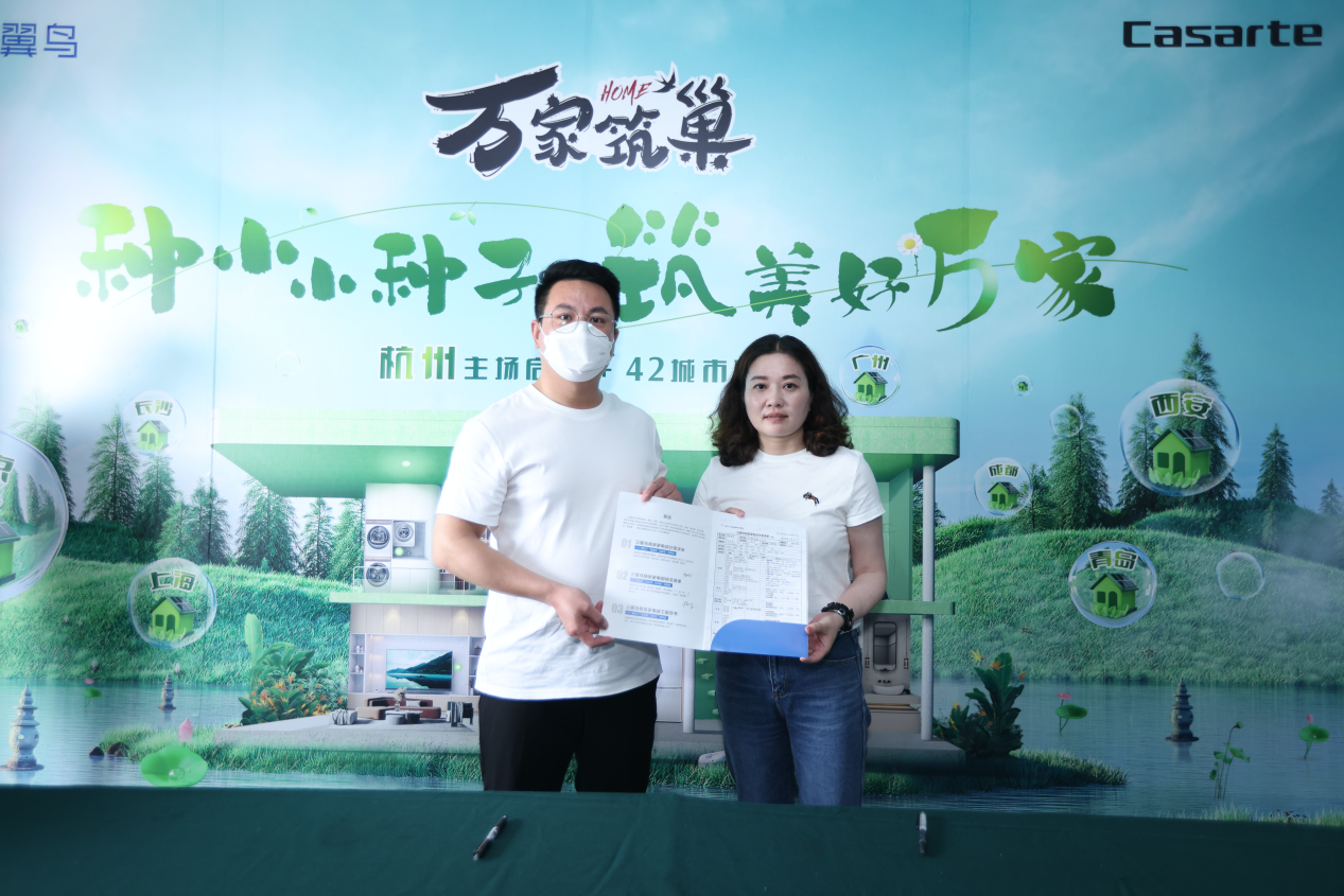 在毛坯房里发布：三翼鸟启动“万家筑巢” 智能公会