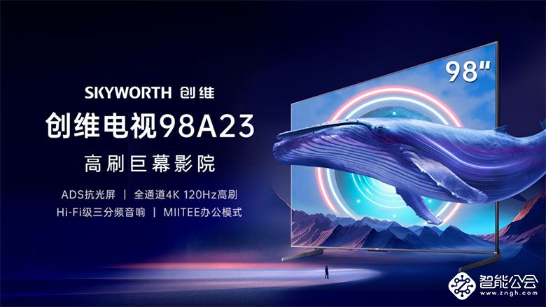 618大促来袭，抢购创维壁纸电视，尽享超薄机身与震撼画质！ 智能公会