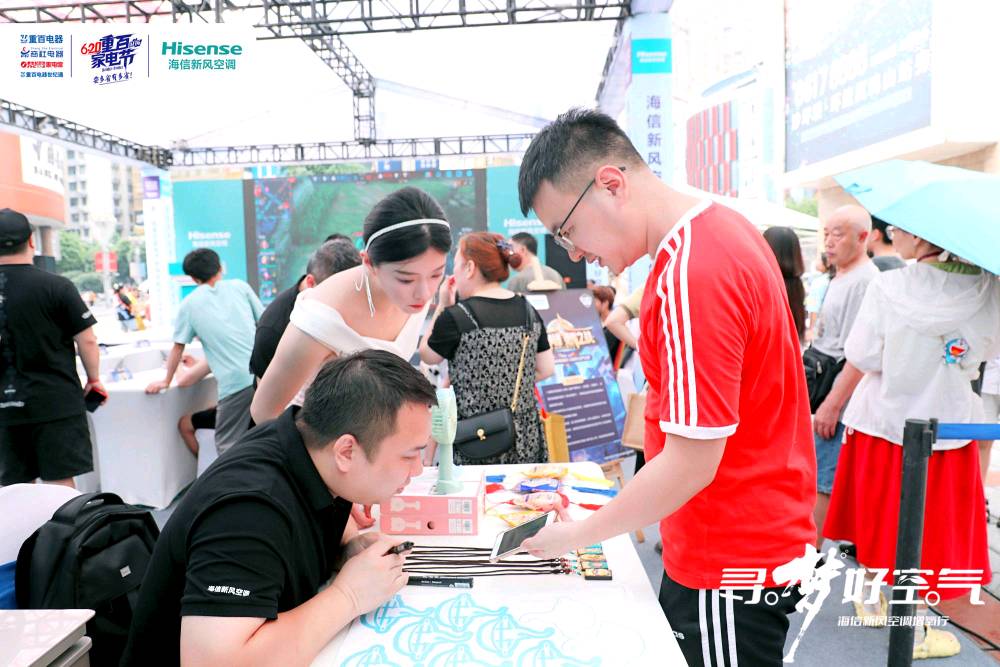 勒是雾都！海信新风空调再探“川渝腹地”，寻梦好空气走入重庆！ 智能公会