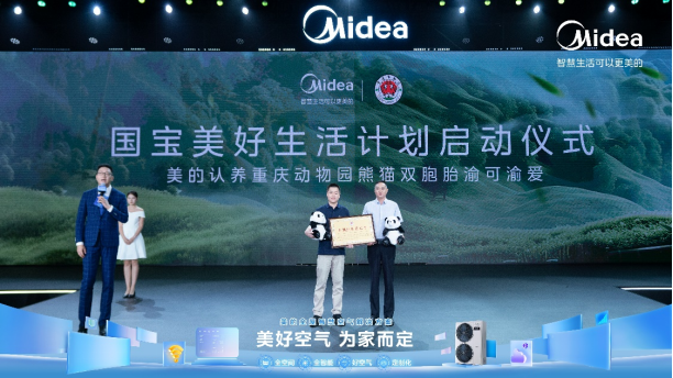 美的正式发布全屋智慧空气解决方案：好空气不是特权应是日常 智能公会
