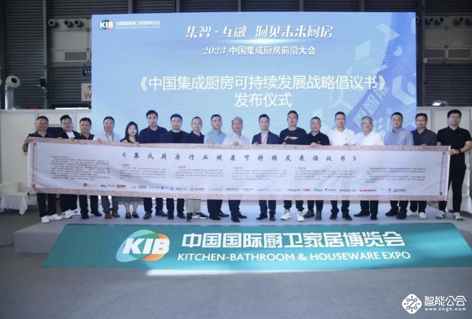 2023中国国际厨卫家居博览会（KIB）：推动行业发展的盛宴 智能公会
