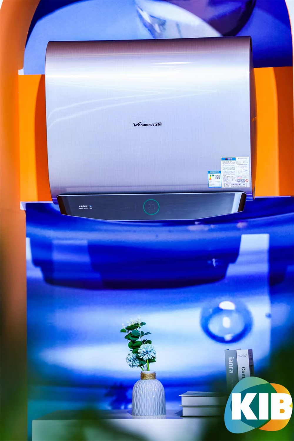 KIB展览：活动精彩纷呈，新品独特亮眼 智能公会