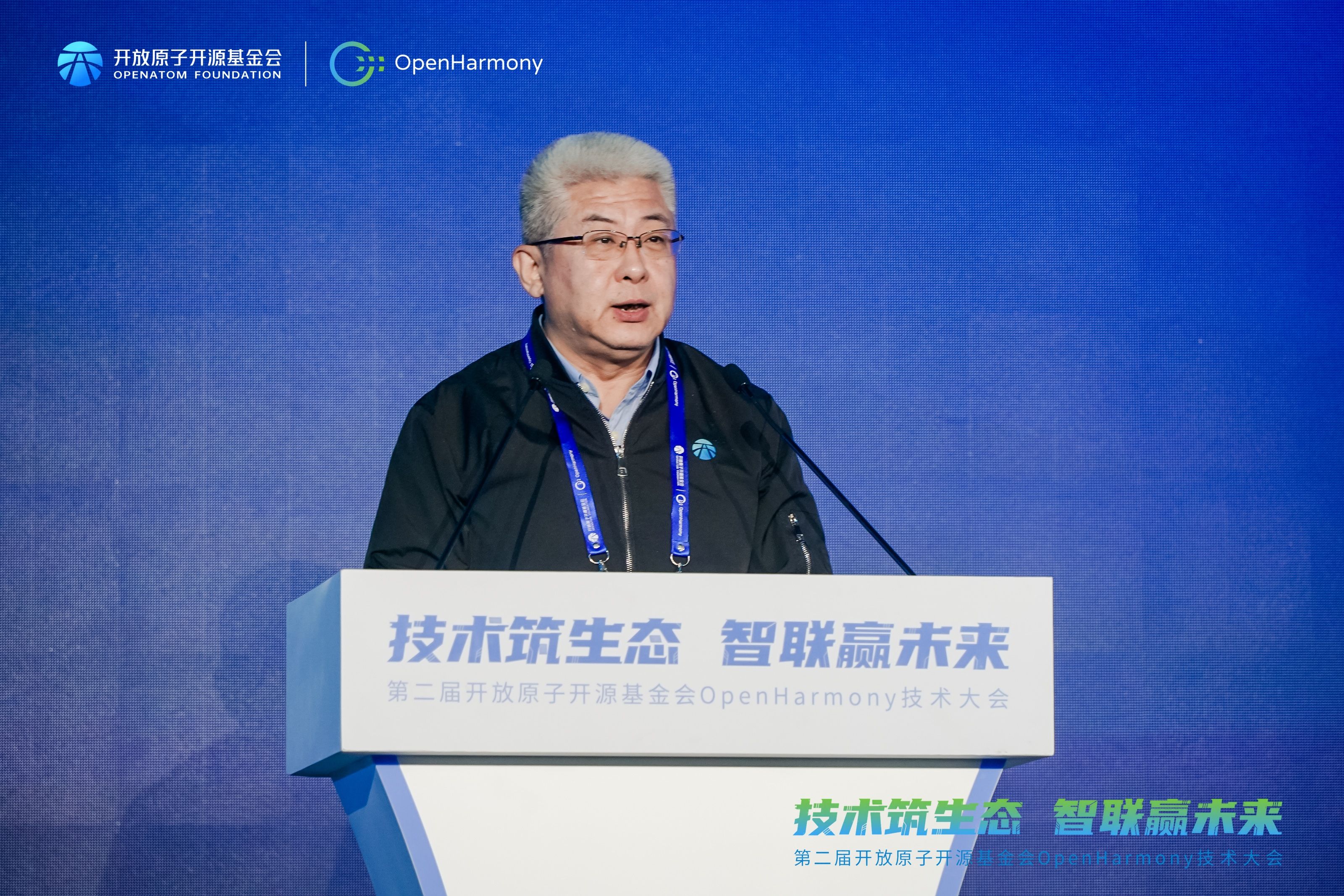 第二届OpenHarmony技术大会圆满落幕，探讨下一代操作系统发展方向 智能公会