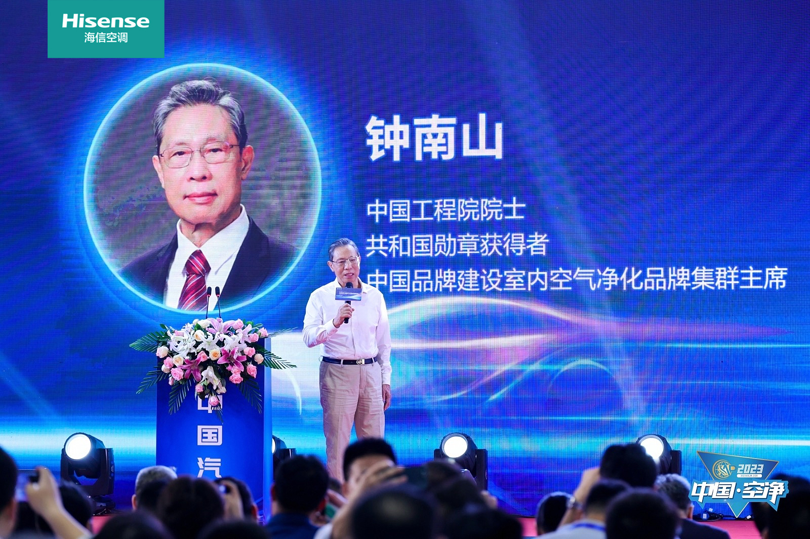 室内异味净化功能标准发布，海信空调再度斩获南山奖 智能公会