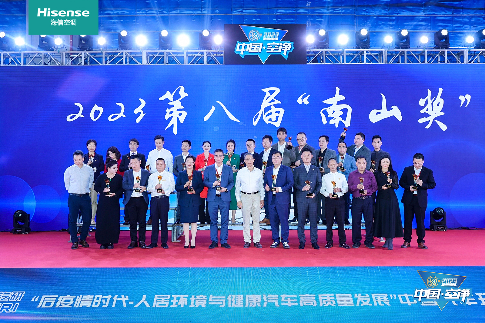 室内异味净化功能标准发布，海信空调再度斩获南山奖 智能公会