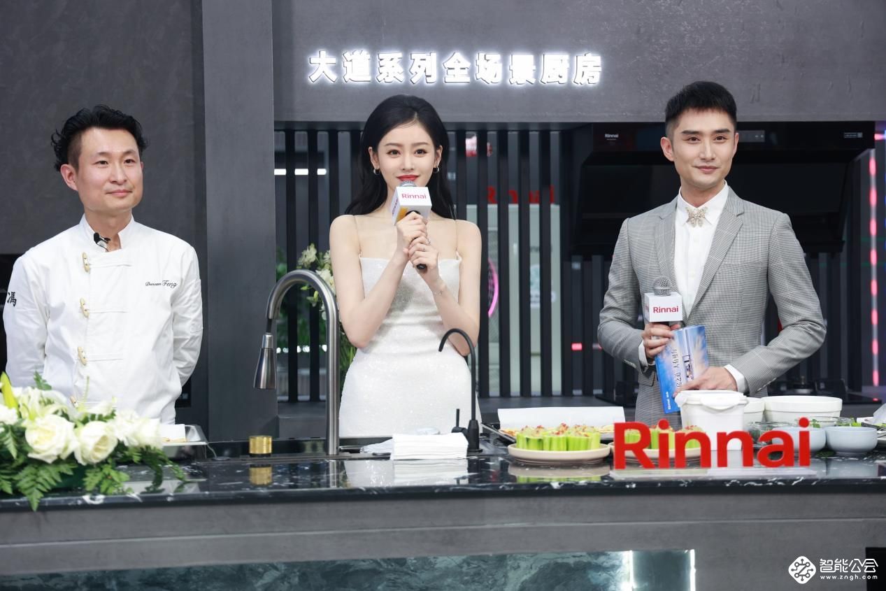 林内亮相2024 AWE“大道”系列全场景厨电，打造厨居新体验 智能公会