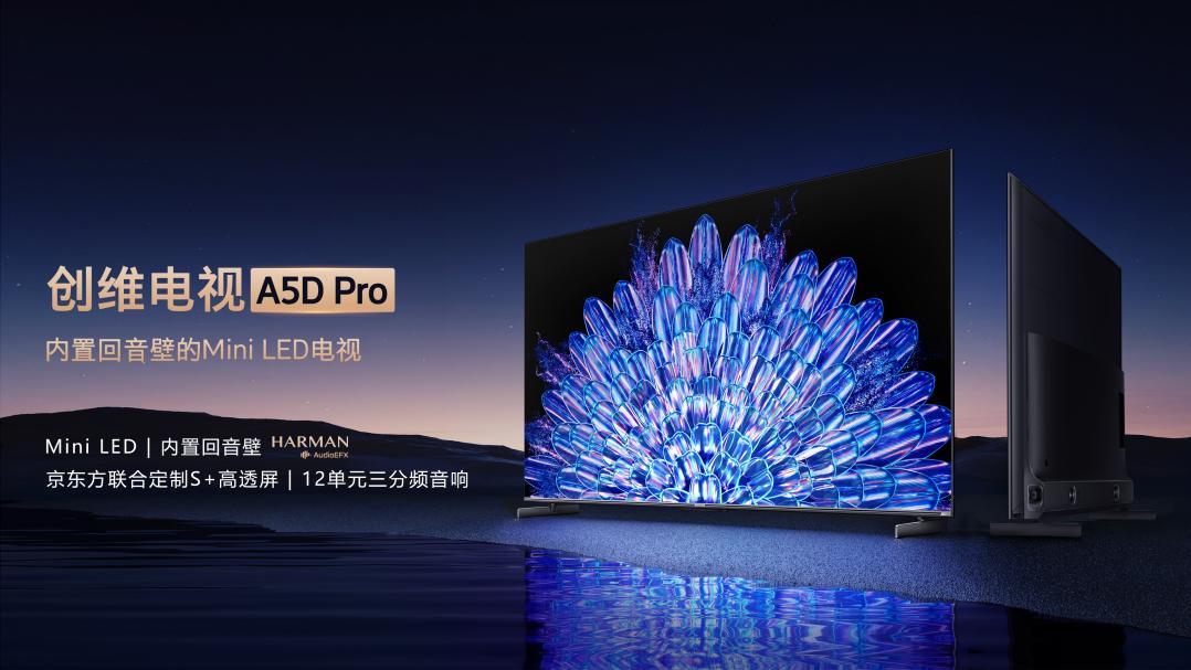 创维全品类亮相AWE2024：开启「从智能家电到双碳生态」全场景 智能公会