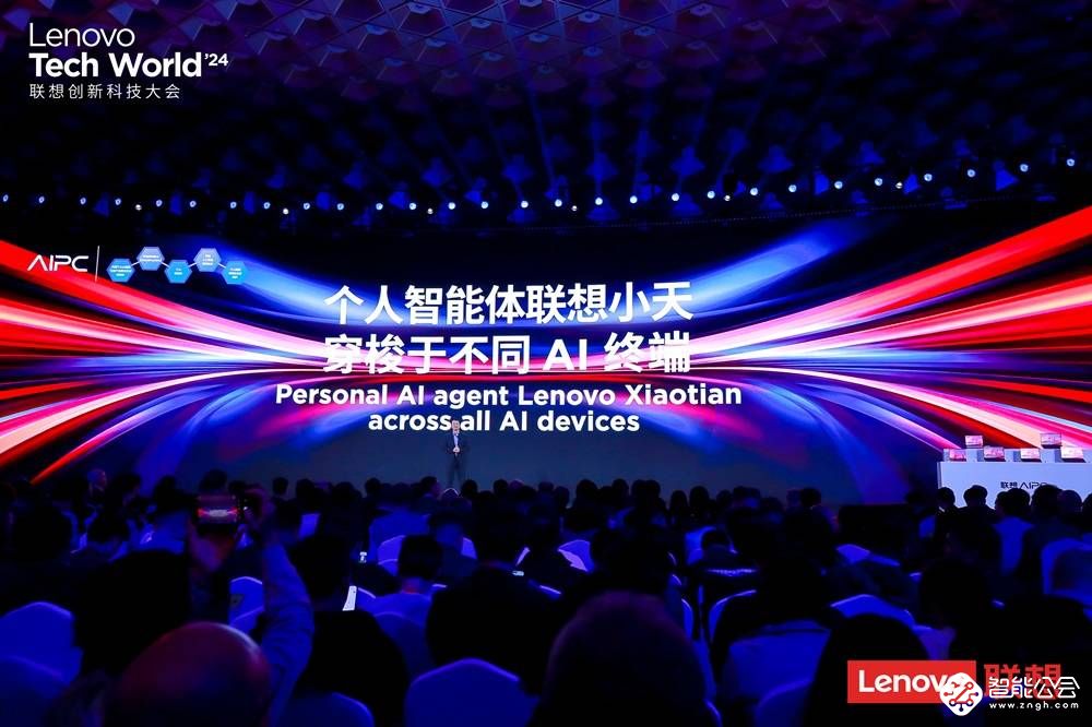 搭载联想小天个人智能体的AI PC亮相 PC从此变CP 智能公会