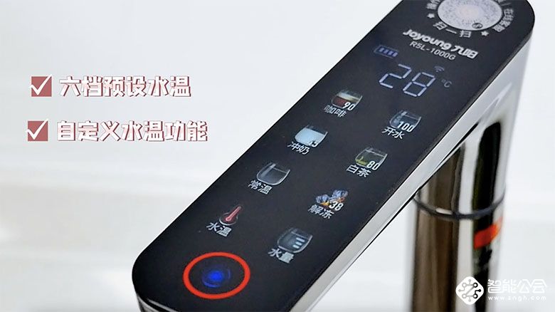 九阳即热净水器RF605：瞬享热水，纯净无忧 智能公会