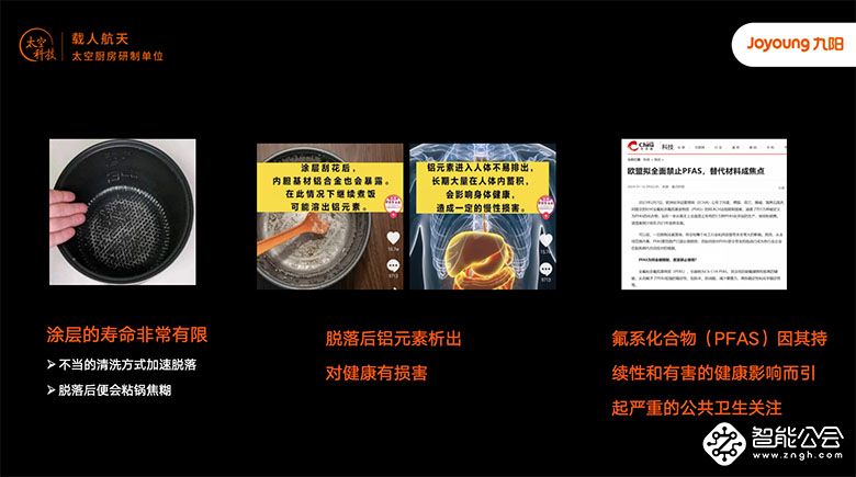 从“芯”开始，九阳0涂层电饭煲40N9U Pro守护你的健康 智能公会