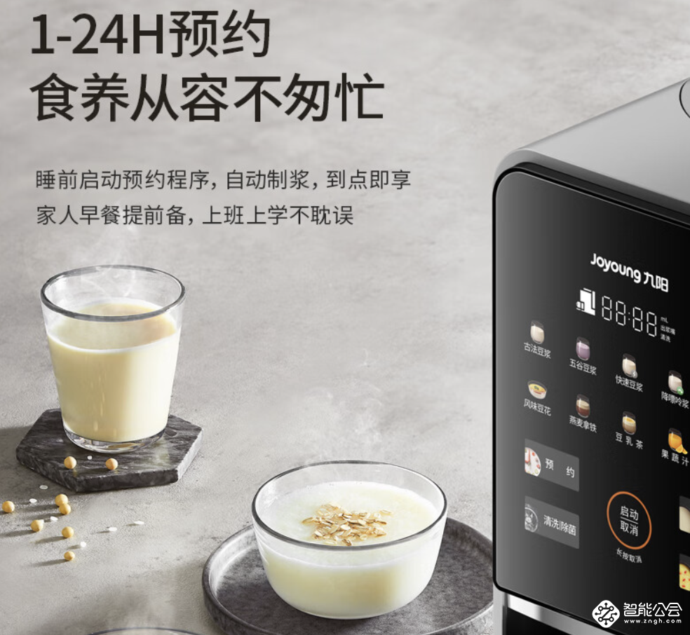 九阳DJ12-K7破壁机：家庭厨房的得力助手 智能公会
