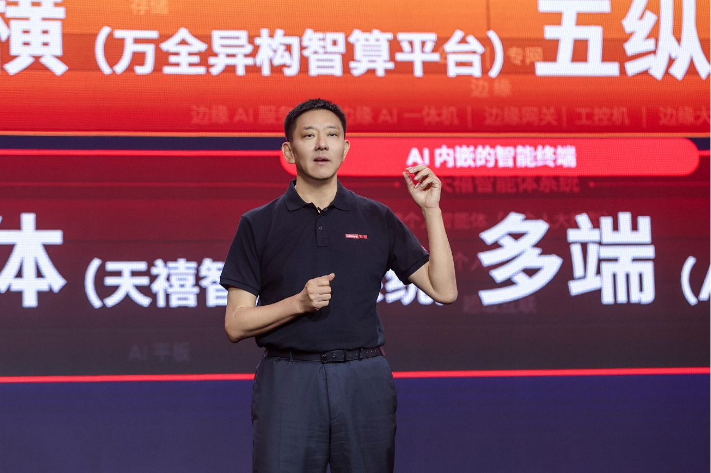 联想发布YOGA AI PC与联想moto razr折叠屏AI手机，打造全场景超级互联体验 智能公会