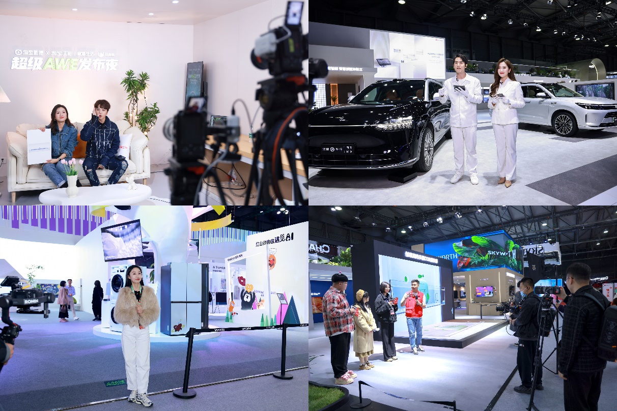 AWE2025启动，AWE×AI 推动智慧生活的普及 智能公会