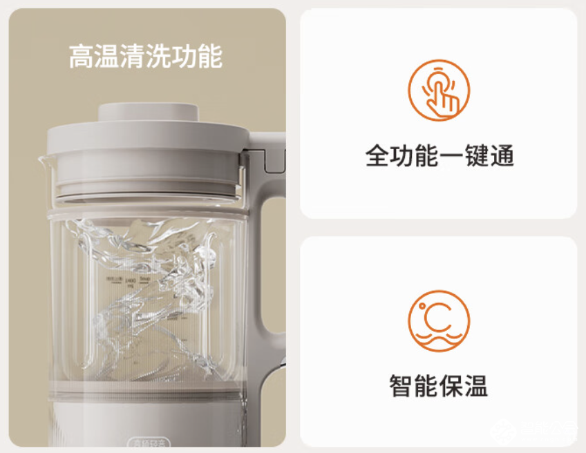 “静”享美味，九阳轻音破壁机B1引领厨房新风尚 智能公会