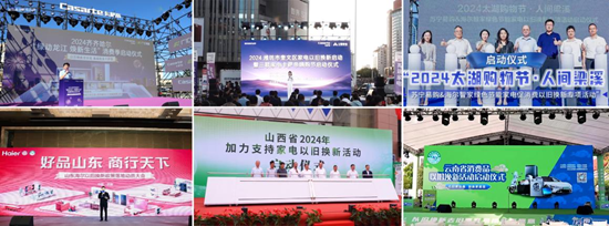 补贴不设限！海尔智家以旧换新持续加码 智能公会