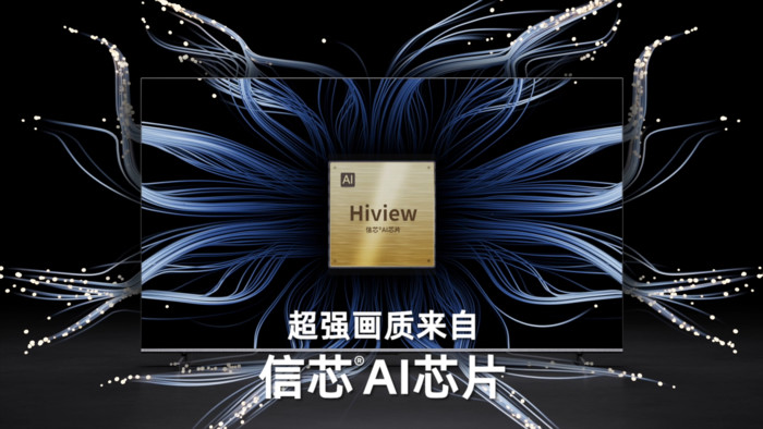 海信AI电视E7N正式发布，引领AI画质新标杆 智能公会