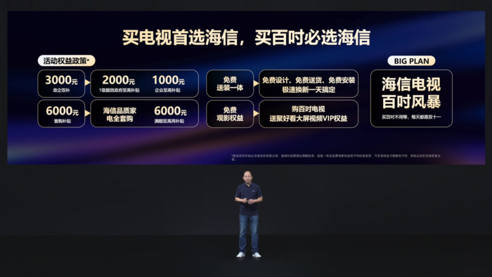 海信AI电视E7N正式发布，引领AI画质新标杆 智能公会