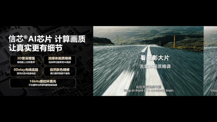 海信AI电视E7N正式发布，引领AI画质新标杆 智能公会