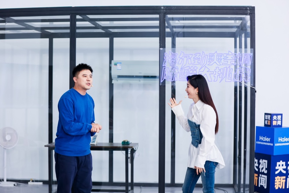 当家电”国补“遇上双十一，海尔智家携手央视展示科技领先性！ 智能公会