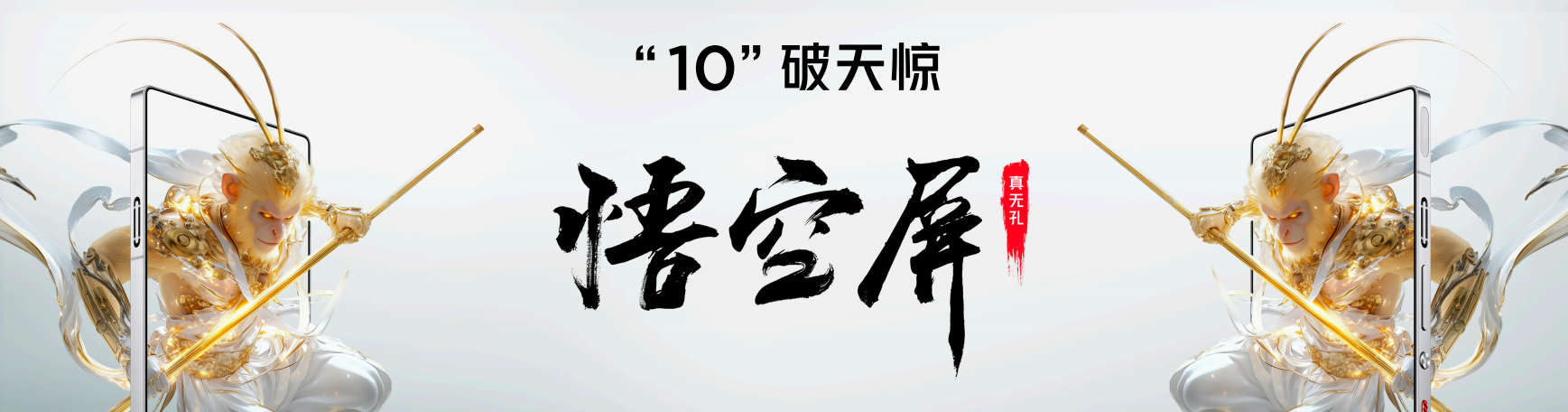 不止电竞！四大首发技术加持红魔10 Pro系列，仅需4999元起 智能公会