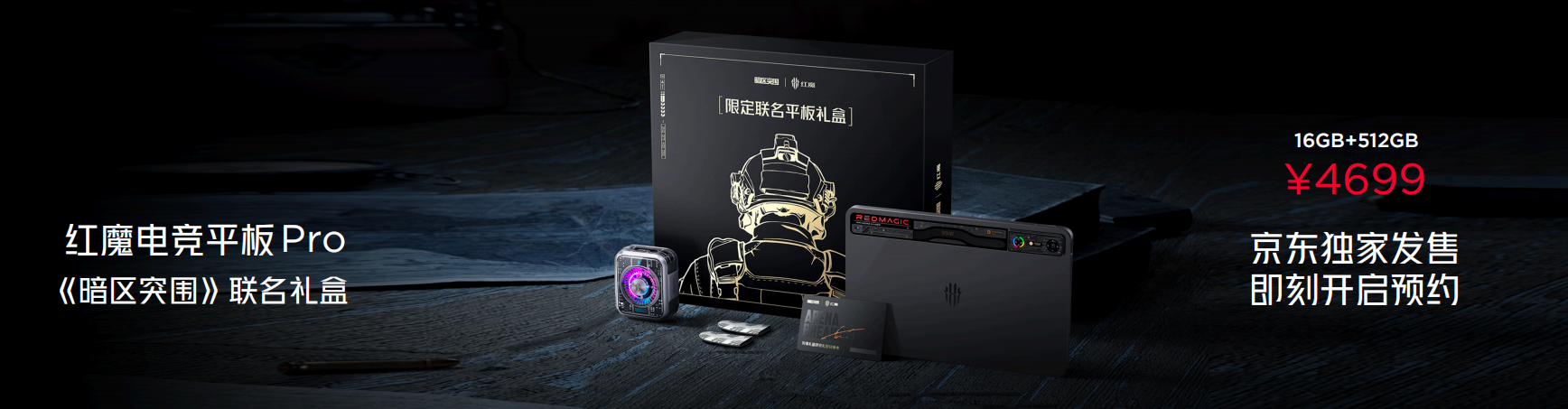 不止电竞！四大首发技术加持红魔10 Pro系列，仅需4999元起 智能公会