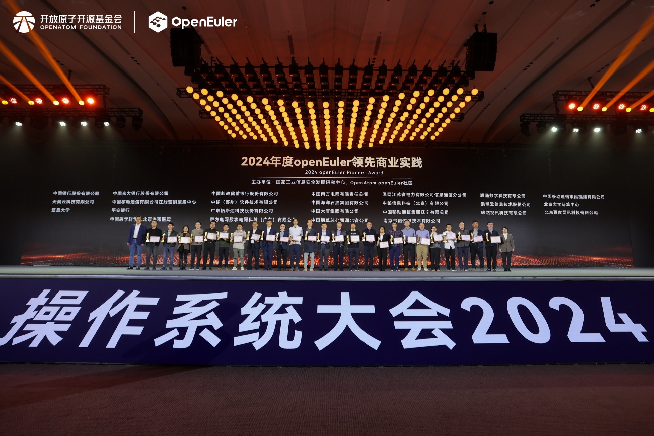openEuler开源五年树立新里程碑，累计装机量突破1000万 智能公会