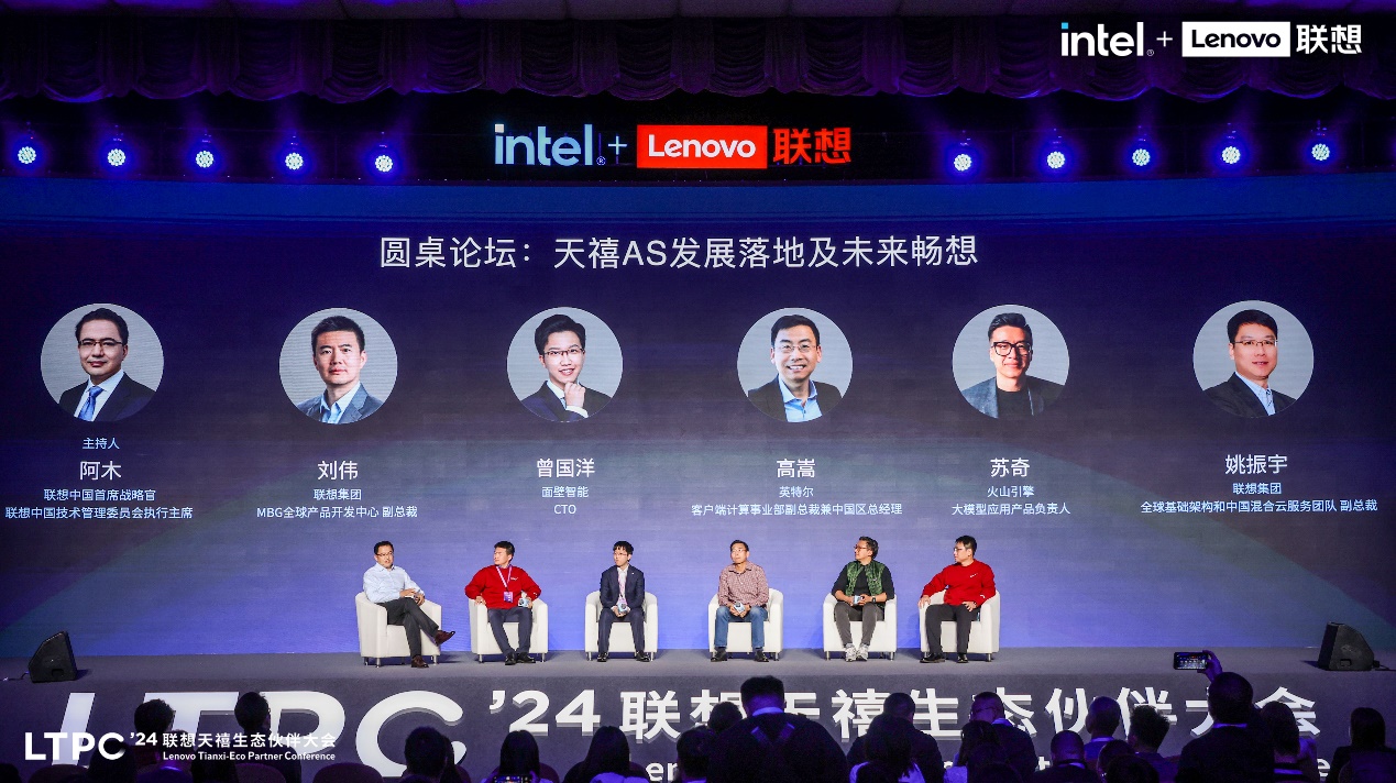 AI终端智能体创新联盟正式成立！联想与开发者携手助力智能体产业加速发展 智能公会