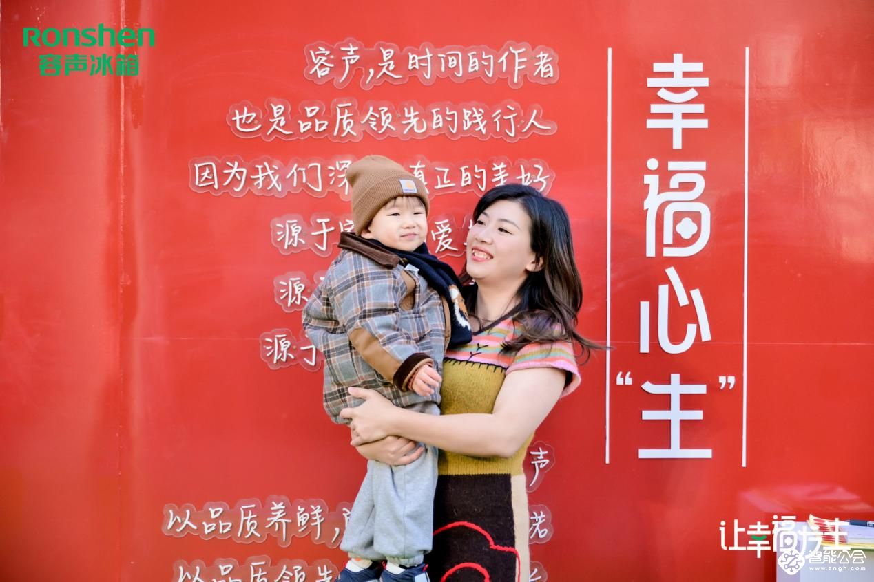 容声606WILL养鲜冰箱压轴登场，让幸福“鲜”人一步 智能公会