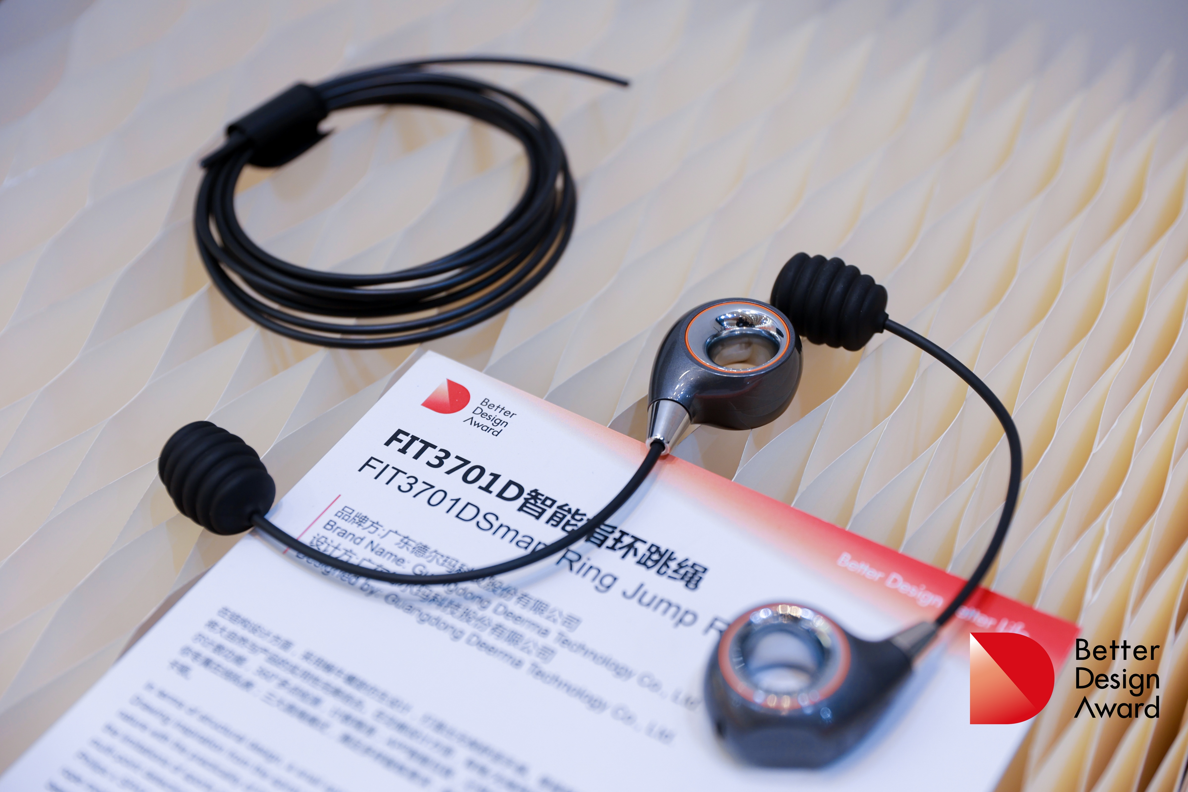 飞利浦智能指环跳绳获国际设计大奖：以创新之力，破常规之界 智能公会