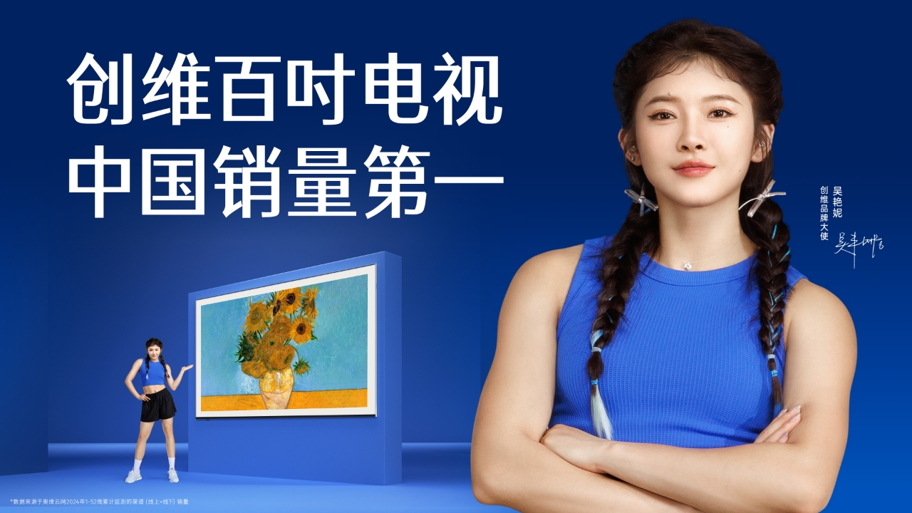 创维百吋电视销量中国第一，强势领跑 智能公会