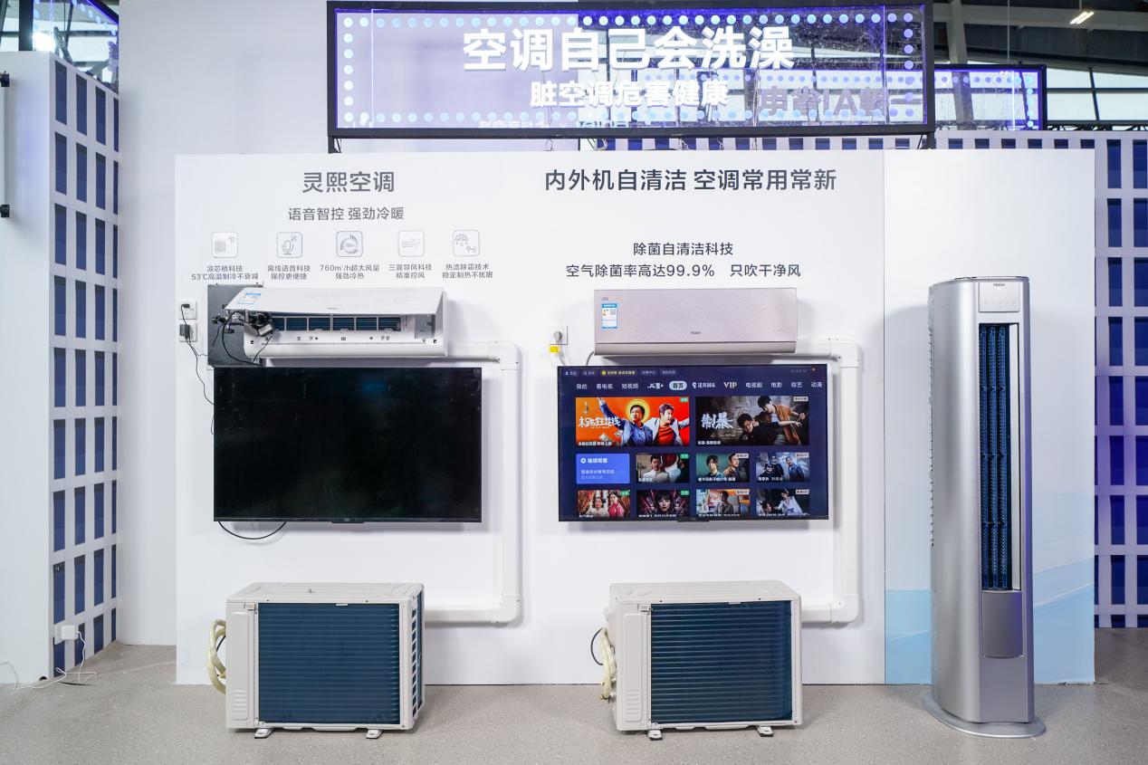 说好的空调只制冷热，海尔空调却干起空气净化的活儿？ 智能公会