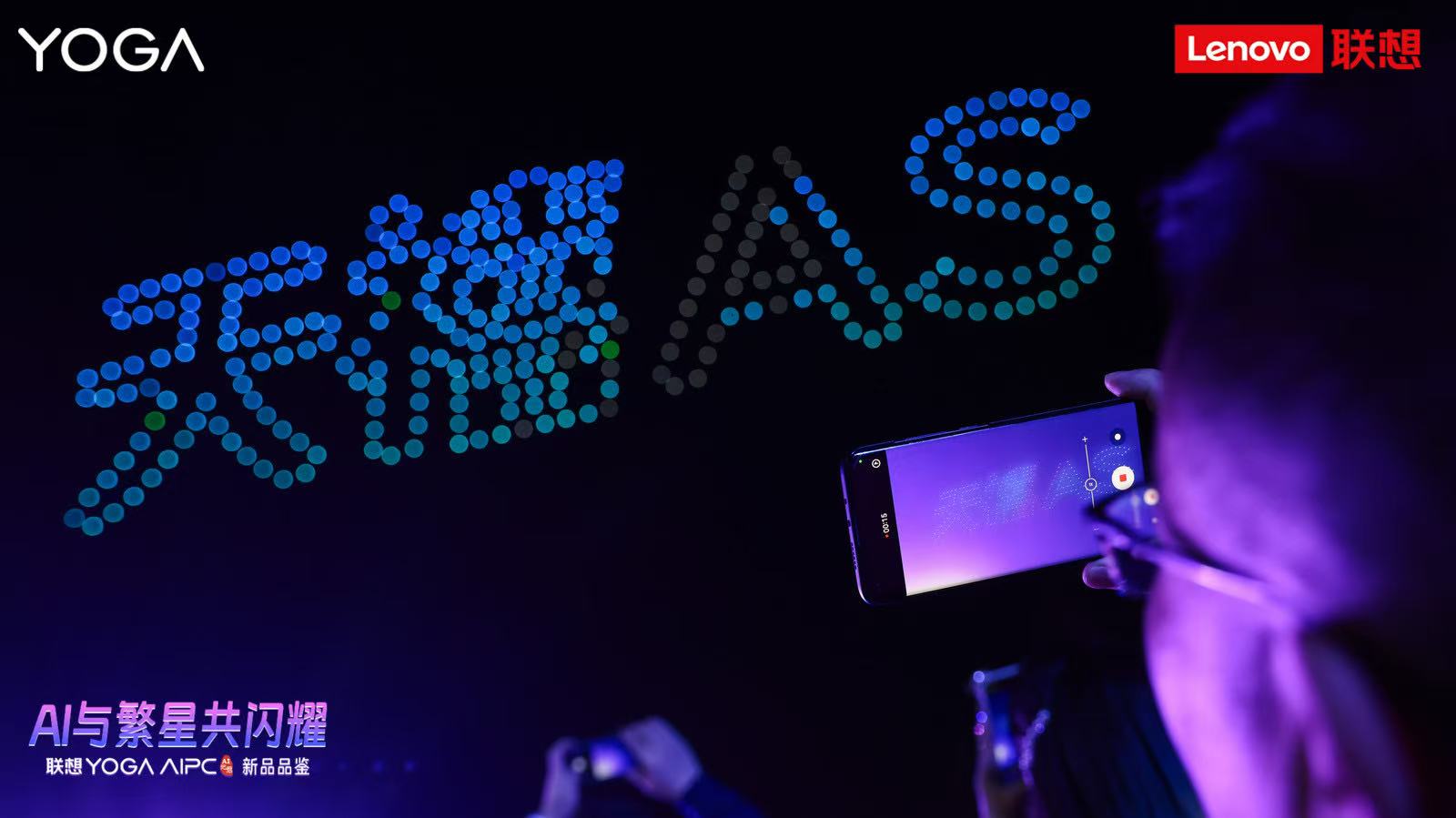 联想YOGA AIPC元启新品开售，国补20%至高省2000 智能公会