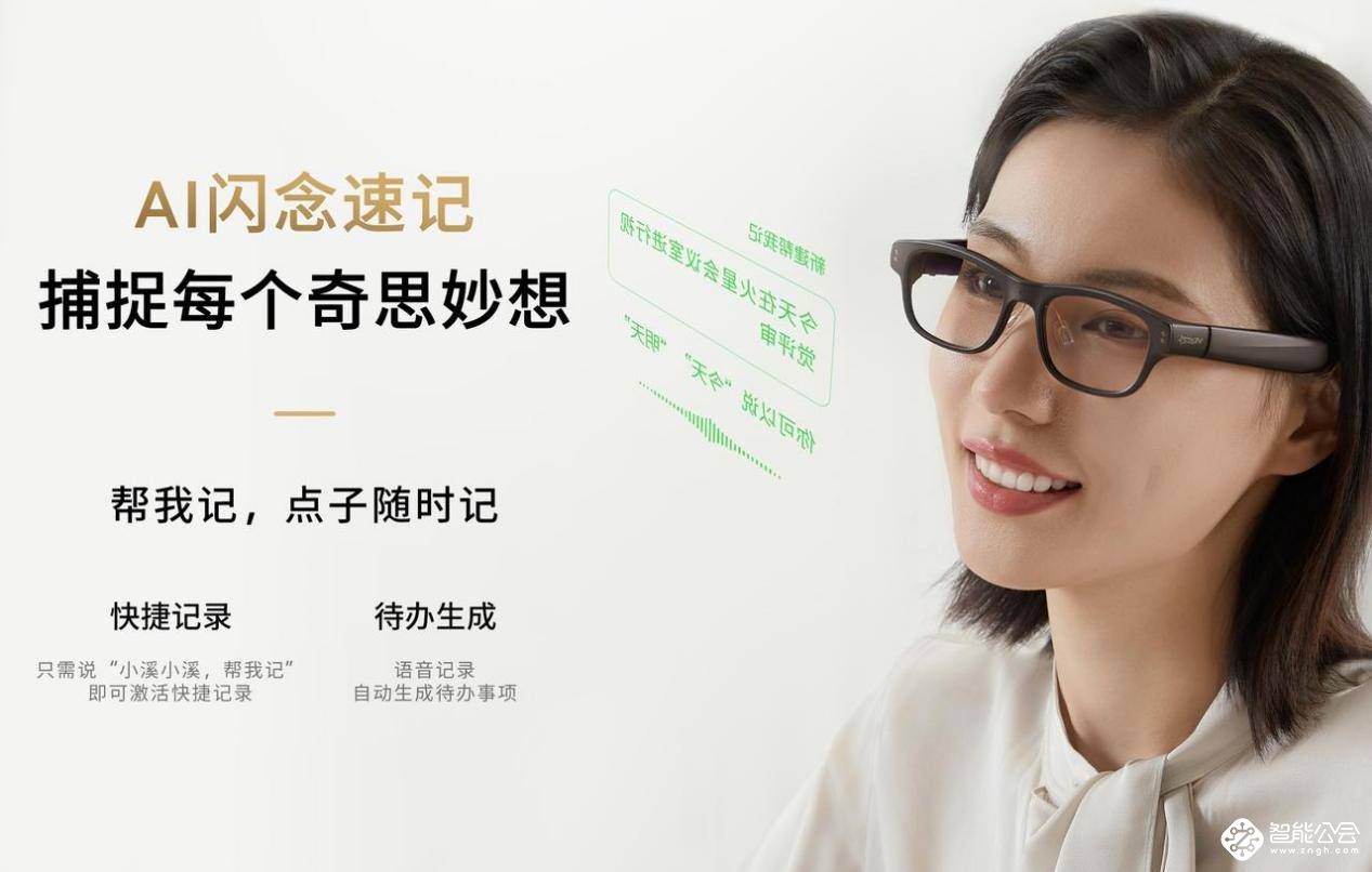 什么样的AR眼镜，堪称“打工+摸鱼”双料神器 智能公会