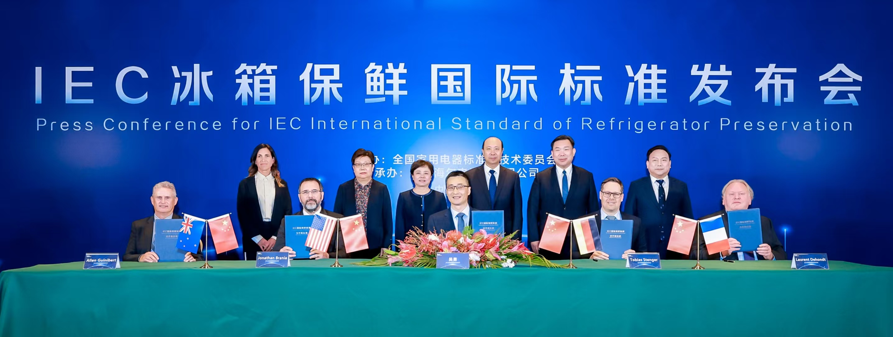 破冰百年空白！海尔主导全球首个IEC冰箱保鲜国际标准 智能公会