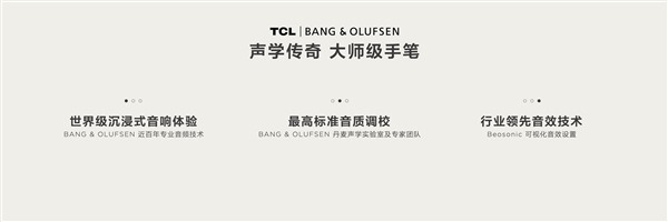 画质信仰再次升级！TCL率先推出第四代液晶电视Q10L系列 智能公会