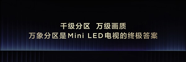 画质信仰再次升级！TCL率先推出第四代液晶电视Q10L系列 智能公会