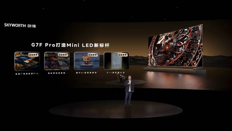 创维G7F Pro全球首发极黑广角类纸屏Pro｜极致体验超越OLED 智能公会