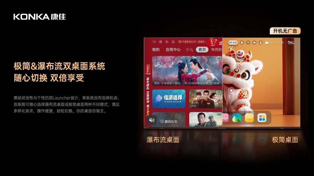 康佳G9W新品全球首发，全网最具性价比的Mini AI-LED壁纸电视 智能公会