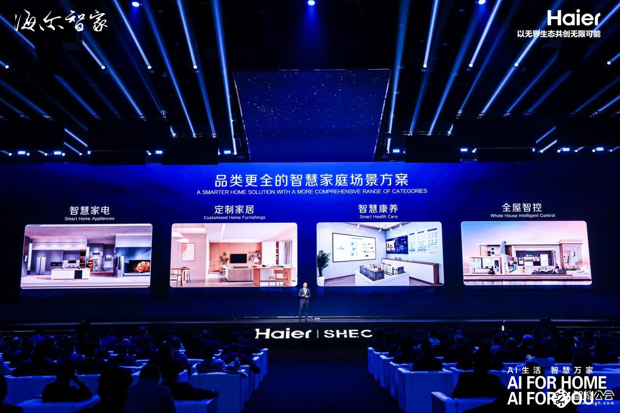 从“听话”到“懂你”：海尔智家给家装上“最强大脑” 智能公会