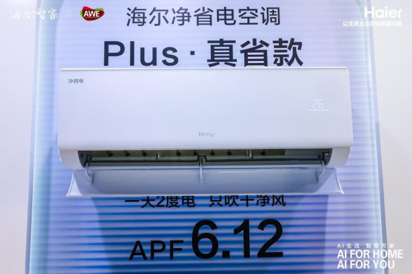 体验海尔AWE展馆，离“无人家务”又近一步 智能公会