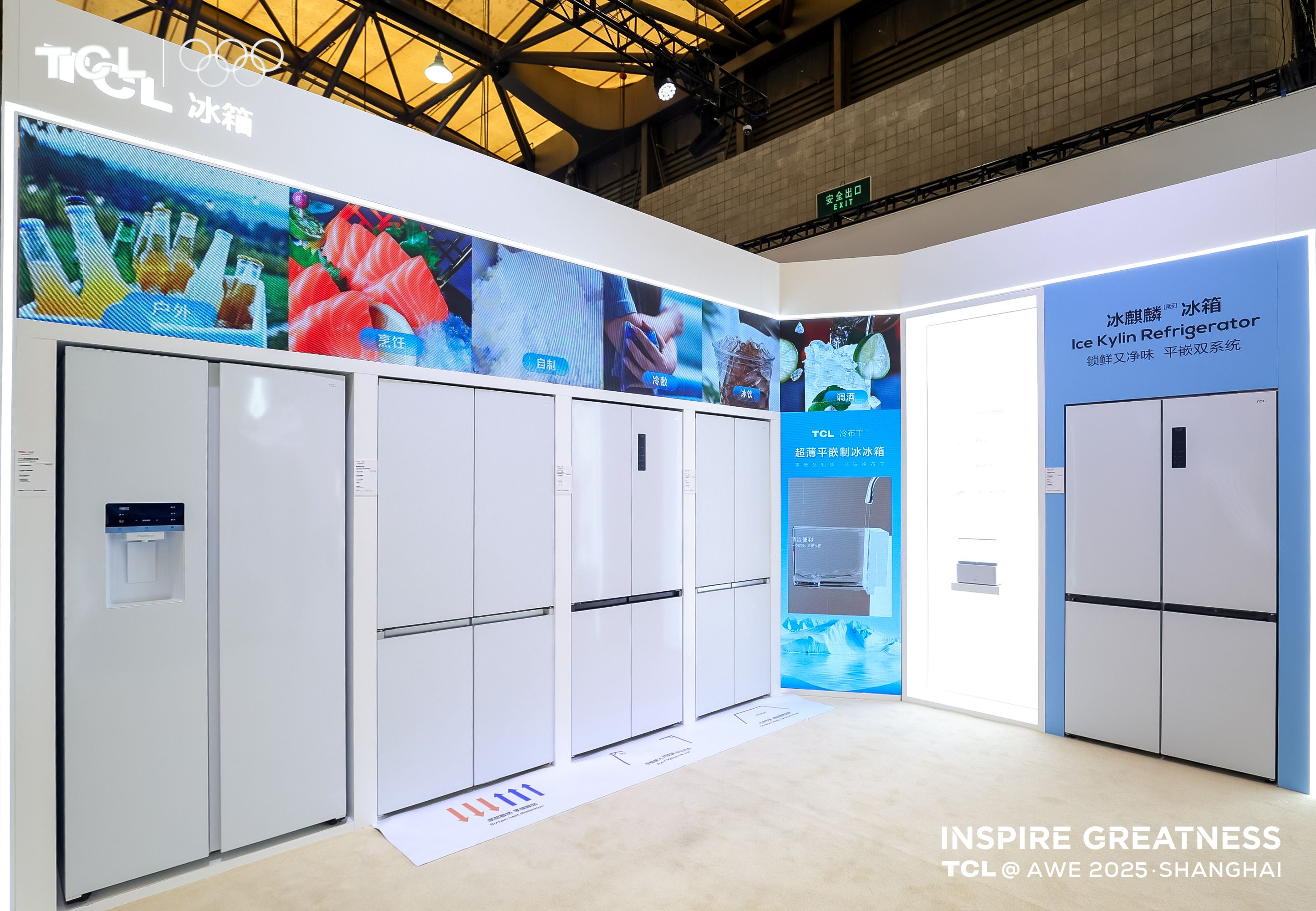 TCL冰洗尖端新品闪耀AWE ，引领白家电革新浪潮 智能公会