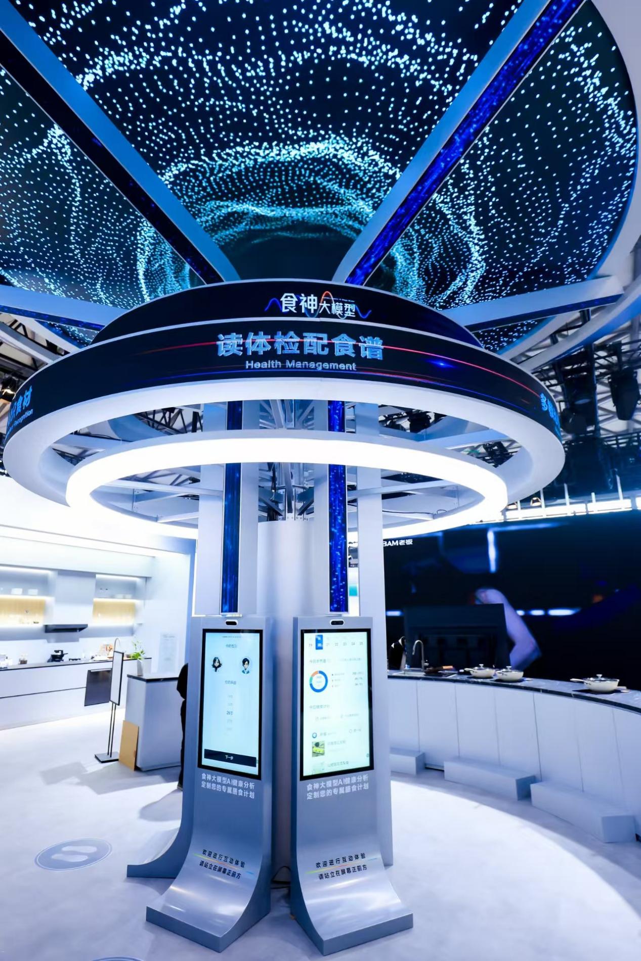 做全球生活类AI应用的引领者，老板电器发布新一代食神大模型 智能公会