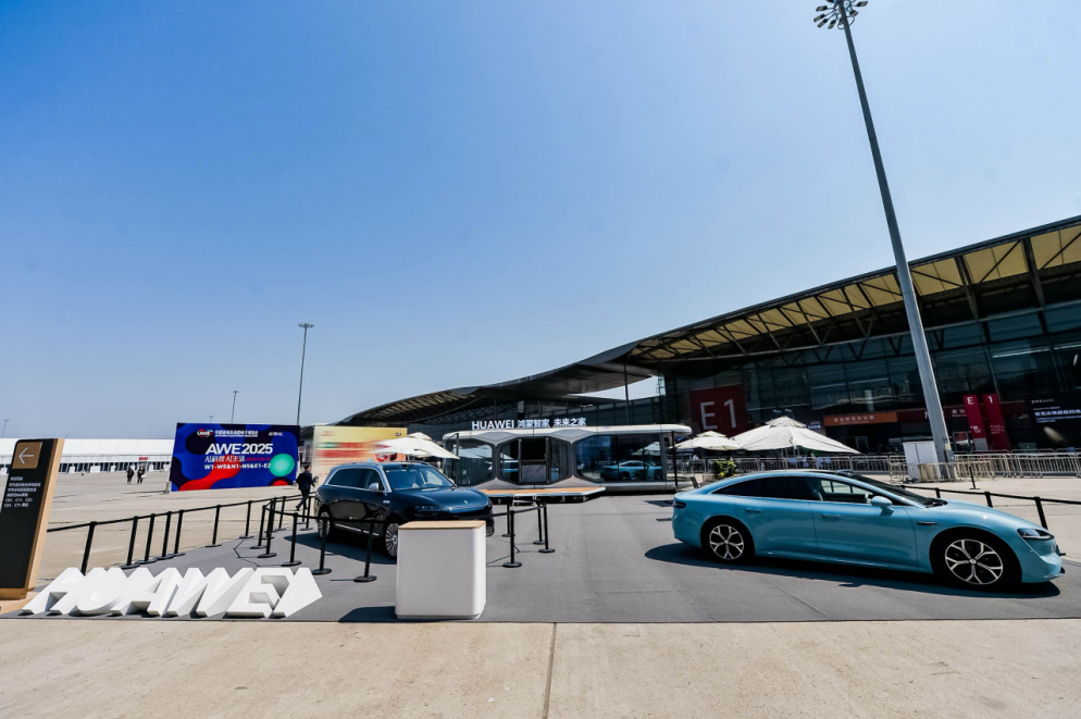 在AWE2025体验AI高智感生活，华为鸿蒙智家引领空间智能产业新风尚 智能公会