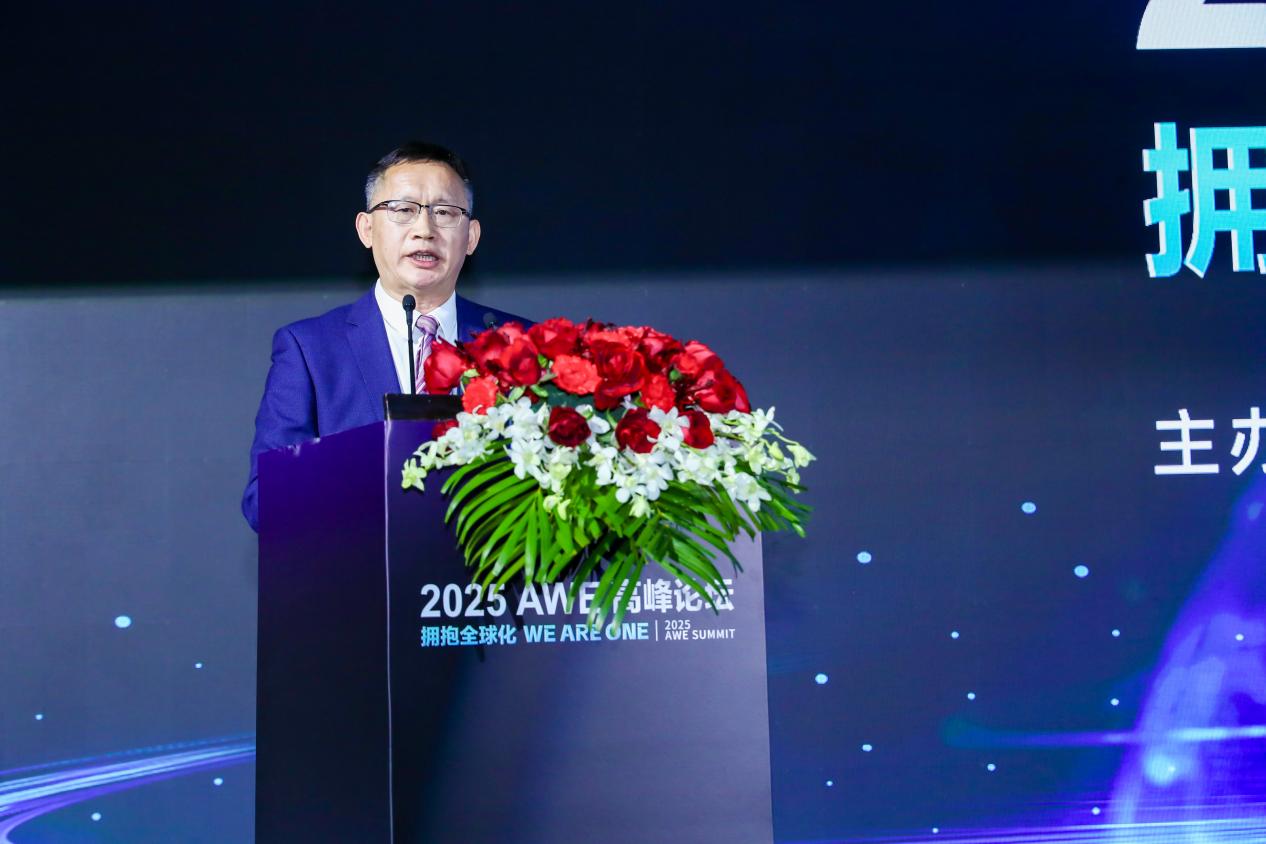 拥抱全球化，2025AWE高峰论坛上演行业巅峰对话 智能公会