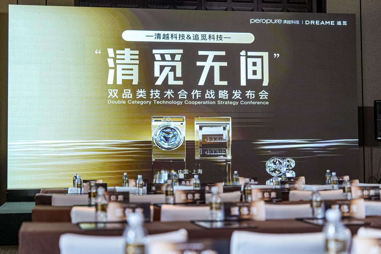 清越科技与追觅科技达成战略合作， 全球首发“水基电化学”技术，再塑健康家电技术新范式 智能公会