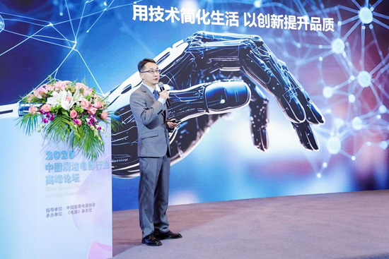为发展注入新势能，2025中国清洁电器行业高峰论坛召开 智能公会