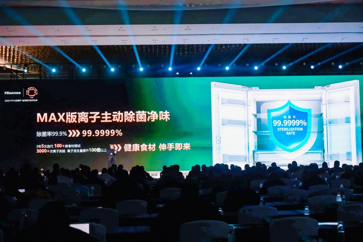 7天封藏一级鲜！海信真空冰箱闪耀AWE，定义行业新标杆 智能公会