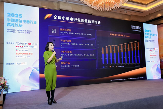 为发展注入新势能，2025中国清洁电器行业高峰论坛召开 智能公会